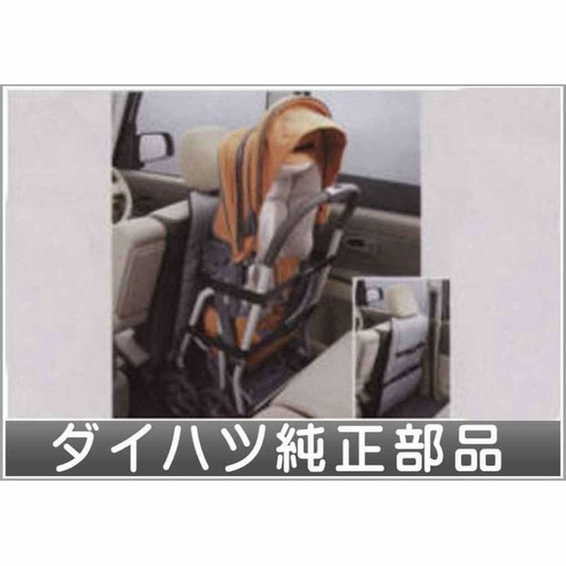 ブーン ベビーカーホルダー A B型共用 ダイハツ純正部品 パーツ オプション 通販 Lineポイント最大0 5 Get Lineショッピング