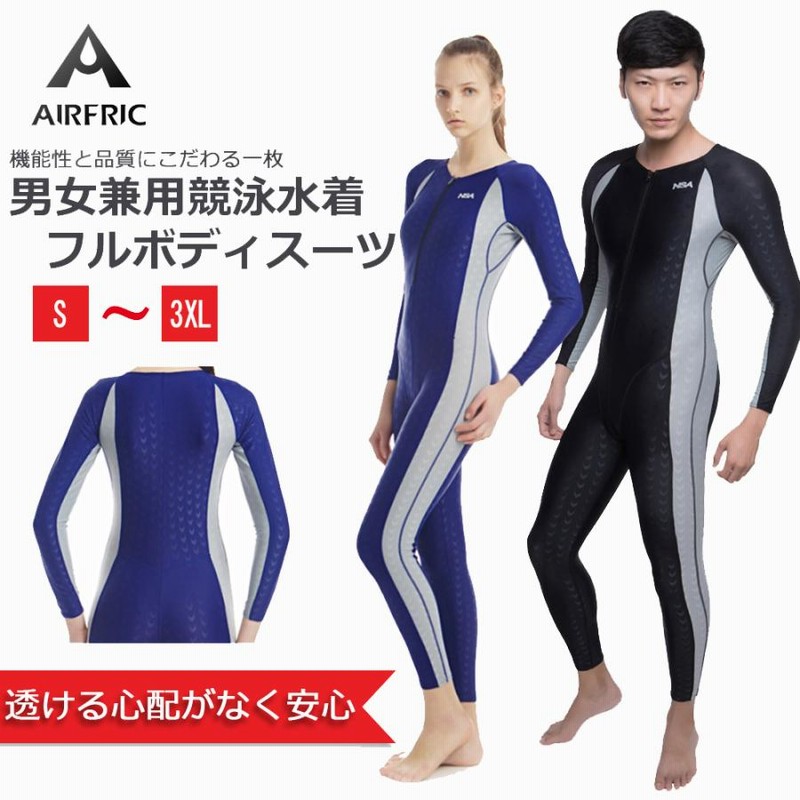 AIRFRIC 競泳水着 フィットネス水着 メンズ レディース 練習用