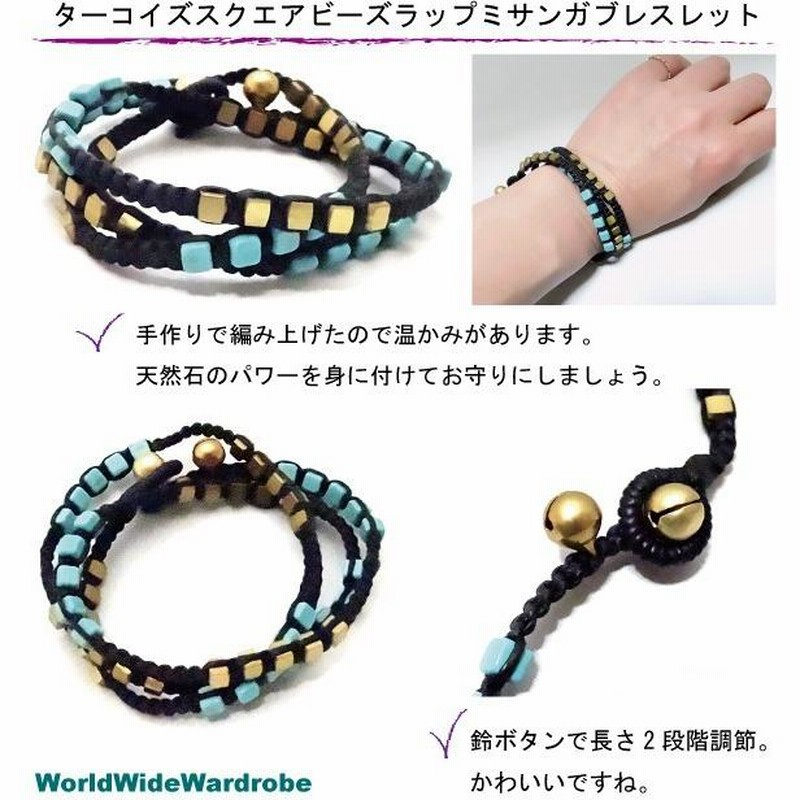 お守り☆ハンドメイド天然石パワーストーンターコイズトルコ石とボーンビーズミサンガブレスレット | LINEショッピング