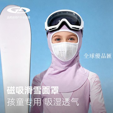 【全球優品匯】秋冬兒童磁吸滑雪面罩護臉護頸保暖男女童騎行防風防寒加厚DRTJ02