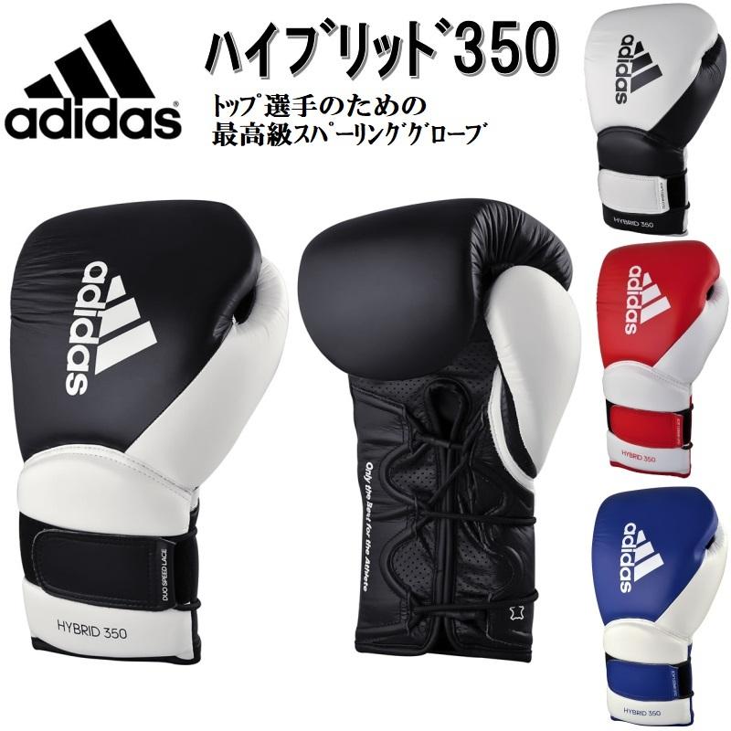 定価19,800 adidas HYBRID350 スパーリング グローブ - ボクシング