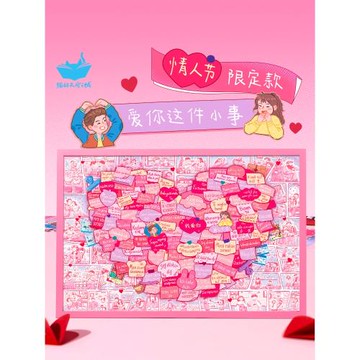 貓的天空之城拼圖1000片成人版愛你這件小事情侶戀愛情治愈拼圖