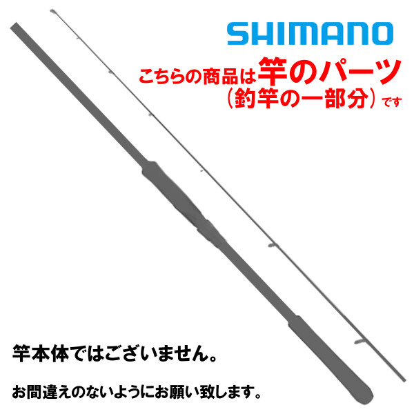 送料無料 ( パーツ シマノ 22 スペシャル競 ＲＳ 80‐83ＨＤ ＃０４ #4番