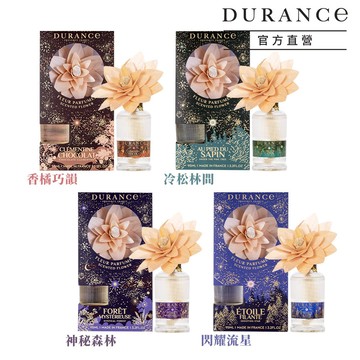 DURANCE朵昂思 聖誕節慶限定木質花擴香組 95ml-多款可選(冷松林間／閃耀流星／香橘巧韻／神秘森林)