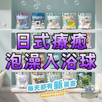 ⭐️新品上市⭐️［童趣店鋪] 樂彩森林 日式療癒泡澡入浴球 沐浴球 牡蠣寶寶 柴犬兄弟 捏捏大象 捏捏鯨魚 企鵝公仔