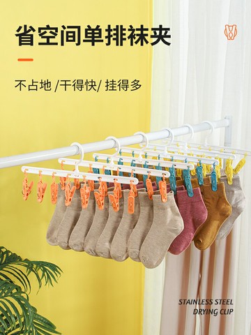 曬襪子神器多夾子晾衣夾涼衣架家用掛衣大學生宿舍用必備用品大全