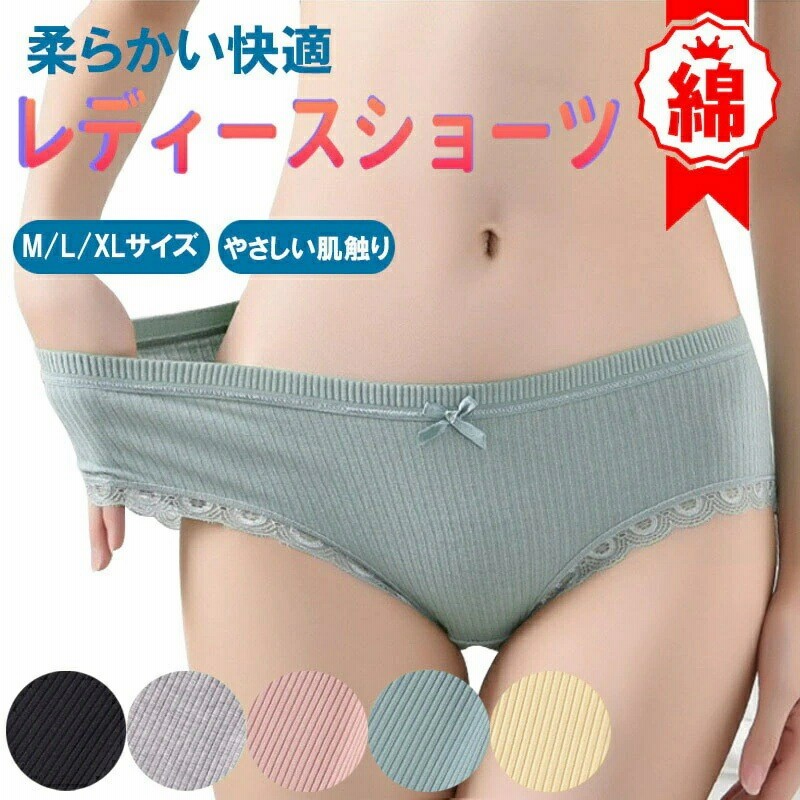 綿ショーツ ショーツ レディース 綿 ショーツ 大きいサイズ レース 女の子 かわいい すっぽり 楽 中学生 まとめ買い 下着 ショーツ 綿 高校生 レディース  大きいサイズ 女の子 可愛い インナ | LINEブランドカタログ