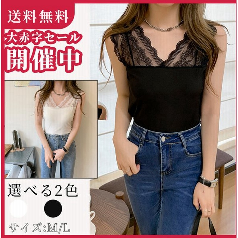 キャミソール Vネック タンクトップ レディース ノースリーブ インナー レース トップス 着回し ルームウエア ベーシック 裾レース シンプル 夏 大人 スカラップ 通販 Lineポイント最大0 5 Get Lineショッピング