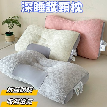 ✨免運✨台灣出貨 助眠枕 護頸枕 頸椎枕 枕頭 枕芯 按摩枕 人體工學枕 三色可以選 側睡枕反向牽引 抗菌防螨 吸濕透氣