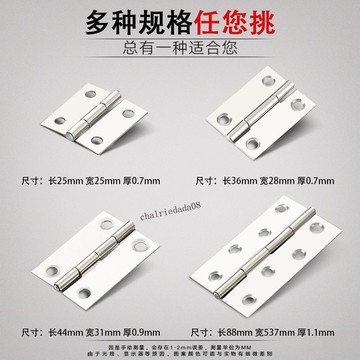 臺彎發貨 實用工具​ 不鏽鋼合頁平開小合頁門窗箱子201不鏽鋼鉸鏈合頁大全萬能平面