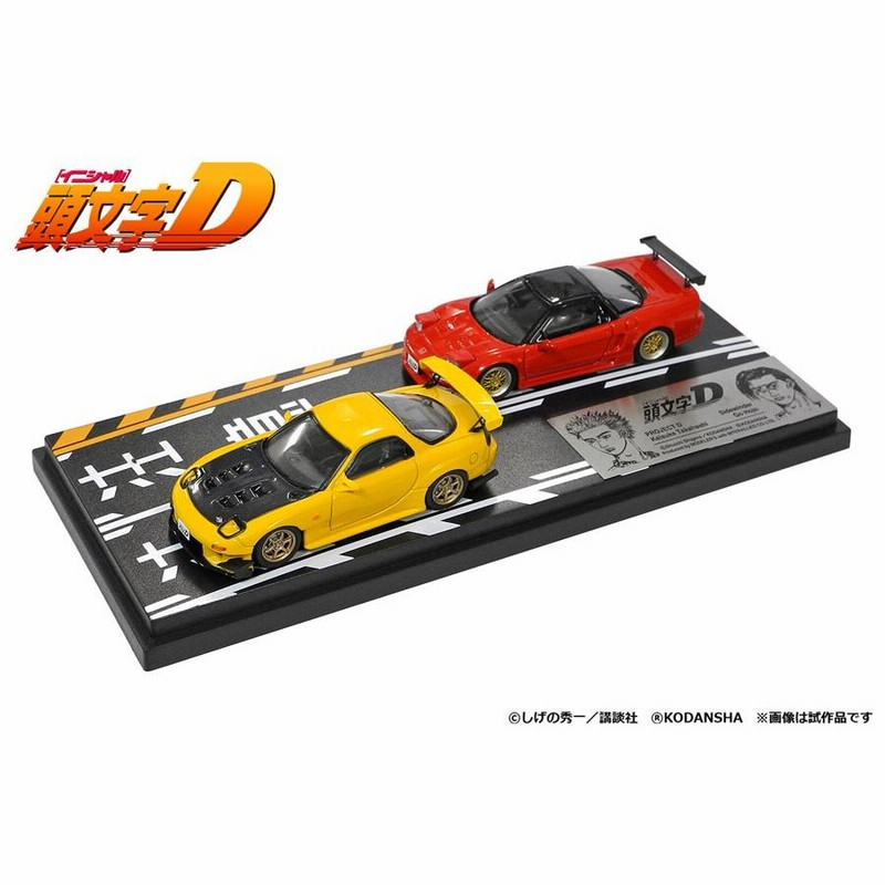 MODELER'S MD64203 高橋啓介RX-7(FD3S) & 北条豪NSX(NA1)※頭文字D 