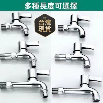 臺灣🚍8H出🉑4分專用多功能一分二快開拖把池水嘴家用全自動洗衣機水龍頭長款 水龍頭家用4分加長一進二出雙用拖把池快開龍頭