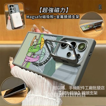 撐傘恐龍 磁吸 金屬鏡頭支架 適用 三星 S26 S25 S24 Ultra S23FE 手機殼 A55 A56 A15