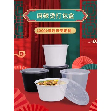 圓形1250ml一次性餐盒塑料打包加厚透明外賣飯盒快餐便當湯碗帶蓋