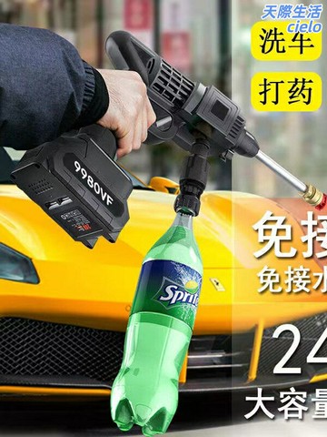 【無線增壓】洗車機 高壓洗車機 洗車水槍 洗車神器 洗車泵 便攜充電式 多功能強力清洗 家用洗車第一名 庭院澆花洗車