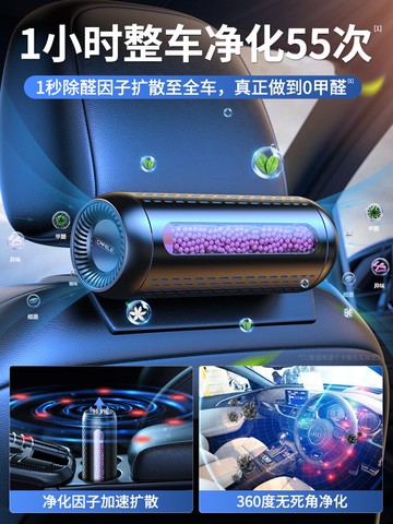 車載空氣凈化器除甲醛除異味車用汽車內除味器氧吧霧化消毒機小型