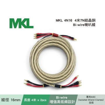 MKL 4N16 4米7N結晶銅Bi-wire喇叭線