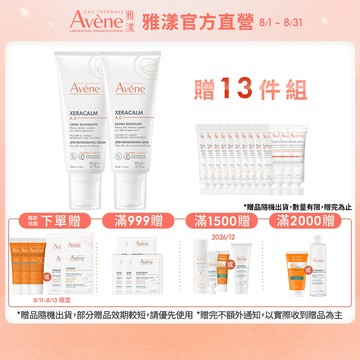 雅漾 舒緩乾癢霜200ml 一般型/滋潤型  Avene官方旗艦店_24132095/24132107