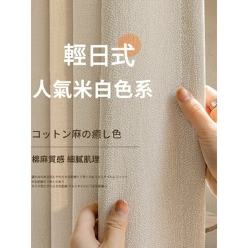 窗簾訂製 落地窗窗簾 遮光隔熱窗簾 臥室客廳棉麻風窗簾 日式簡約窗簾 打孔穿桿掛鉤式窗簾 隔音窗簾 遮光窗簾布加厚