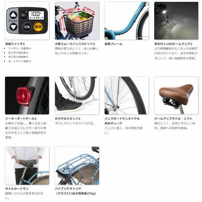 完売御礼 パナソニック ビビ・EX BE-FE631V Pファインブルー 26