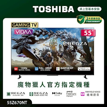 TOSHIBA東芝 REGZA  55型 4K QLED 144Hz Full Array LED AirPlay2 智慧顯示器 55Z670NT
