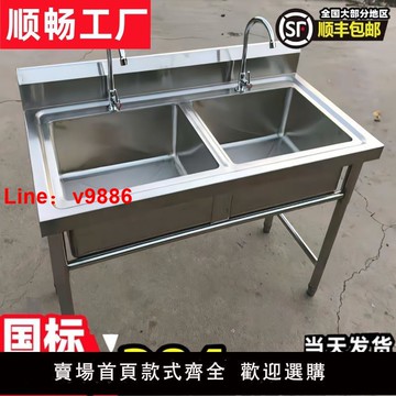 【台灣公司 可開發票】304商用不銹鋼水槽水池雙槽三池洗碗洗菜洗衣洗手盆單池支架單盆