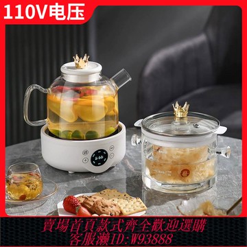 {臺灣公司貨 可打統編}110v養生壺出口美國加拿大日本家用煮茶器隔水燉小型多功能電陶爐