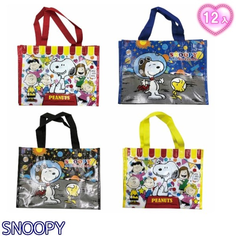 最高 スヌーピー イニシャルキーホルダー SNOOPY イニシャル 女の子 小学生 中学生 かわいい チャーム sumukoto.com