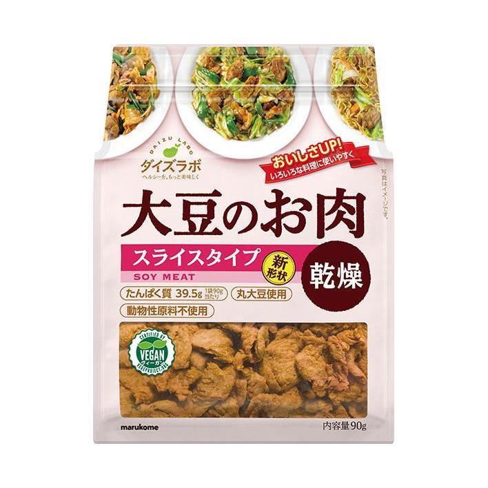 マルコメ ダイズラボ 大豆肉乾燥 スライス 90g×10袋入｜ 送料無料