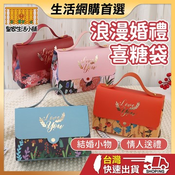 喜糖盒 婚禮小物 喜糖袋 囍糖盒 禮品盒 喜糖包裝 包裝盒 婚禮喜糖盒 婚禮小物 烘焙包裝