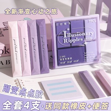 【免運 漸變色筆型點點膠 強力點狀雙面膠 學生高粘度無痕不留膠 錯題粘貼膠 無痕雙面膠 膠 無痕膠帶 奈米膠】