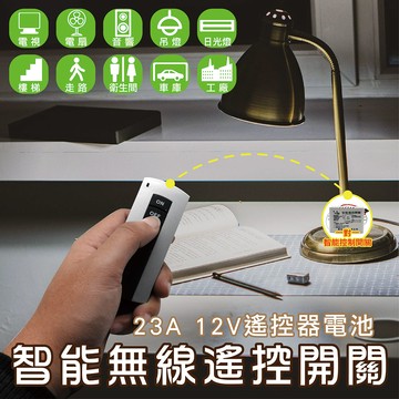 [寶旺旺]熊讚 智能無線遙控開關 一對一 CY-3203