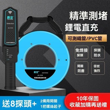 【高精度測堵儀】線管排堵器 電工管道探測器 穿線管堵塞清堵疏通器 排堵神器 探頭智能 測堵儀器 探測儀 附發票