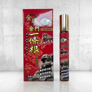 龍牌金牌金門一條根精油滾珠 10ml