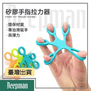 🔥臺灣出貨🔥公司貨✅可開發票 硅膠手指拉力器 握力器 手指訓練鋼琴吉他手指專業訓練五指器