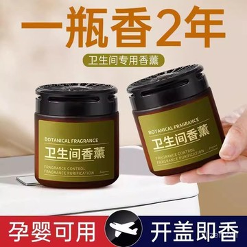 臺灣熱賣🔥衛生間香薰去異味固體除味香氛除臭神器厠所空氣清新劑持久清香膏 KGUS