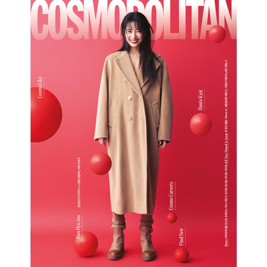 韓国 雑誌 COSMOPOLITAN 2022年 11月号 (ハン・ヒョジュ表紙 Aタイプ ソヨン、ミナ、ヨ・ジング、チョ・イヒョン、チェ・シウォン、イ・ダヒ ほか記事)