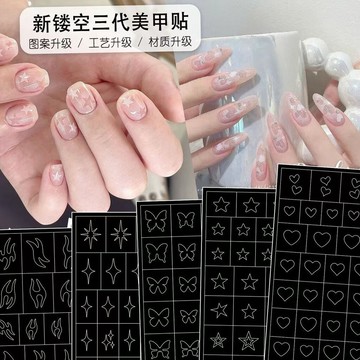 🎀新店開業🎀新款升級美甲鏤空貼紙兩用噴繪貼紙蝴蝶愛心星星玫瑰火焰噴槍模板