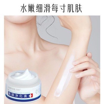 在台出貨🔥臻羞美顔淨化素 脖子頸部黑色素 棘皮 胳膊肘黑 腋下黑 美顏淨化素 角質清潔 淨化毛孔 嫩白肌膚 嫩白霜