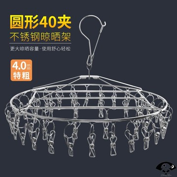 不銹鋼衣架多夾子曬襪子圓形涼晾內衣神器防風嬰兒多功能家用襪架