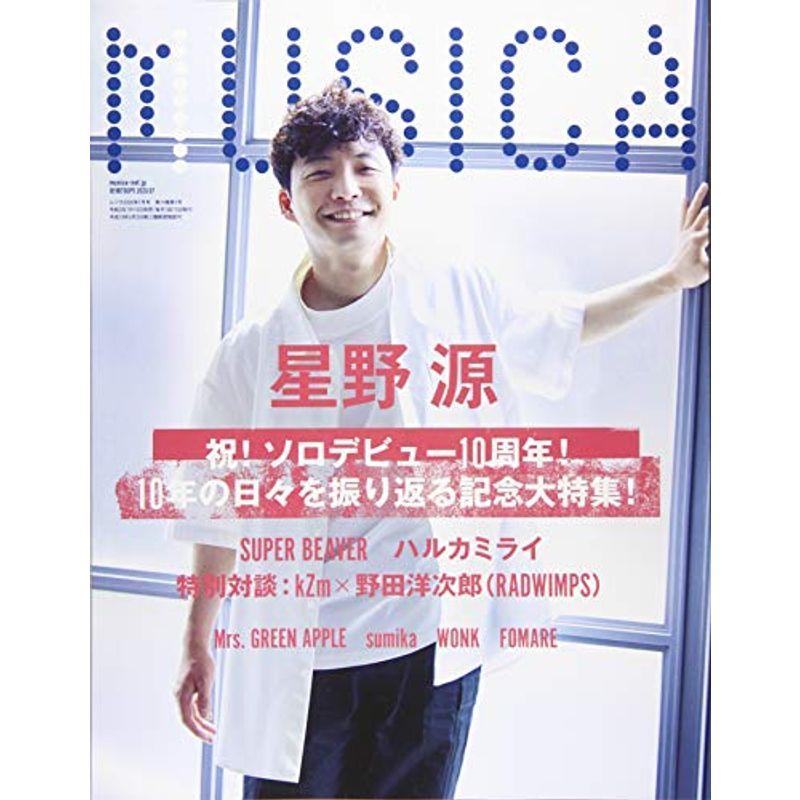 MUSICA(ムジカ) 2020年 07 月号 雑誌