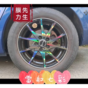 《膜力先生》改裝框 16吋（改A02)勿下單無現貨需排入製程製作 鋁圈貼紙/輪框貼紙 /輪框貼膜/鐳射七彩鋁圈貼膜