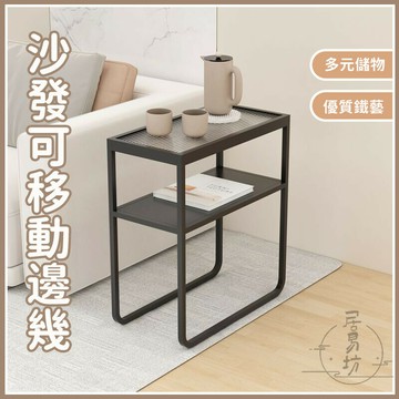 【宅配免運】邊幾 邊桌 沙發邊幾 側邊櫃 移動邊桌 小茶幾 收納架 縫隙架 客廳邊桌 鐵藝邊桌 床頭小桌子 收納桌WBH