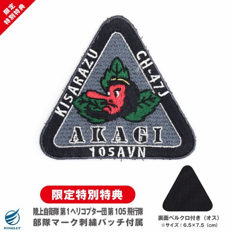 メタルプラウド ダイキャストモデル 1/72 CH-47J チヌーク