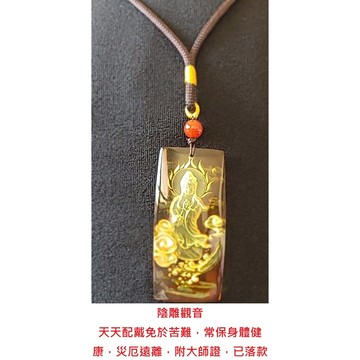 【已過爐現貨】天然原礦無優化 金珀吊墜 金珀陰雕觀音吊墜 大師雕刻落款 附大師證