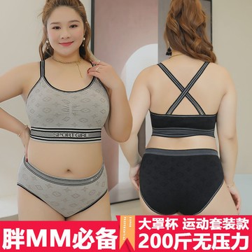 【XL-8XL大尺碼】👩內衣內褲【大罩杯內衣\加大尺碼內褲】  加大碼交叉美背內衣女胖mm200斤聚攏收