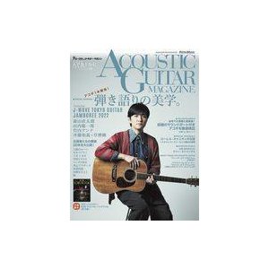 中古音楽雑誌 付録付)ACOUSTIC GUITAR MAGAZINE 2022年6月号 VOL.92 アコースティックギターマガジン