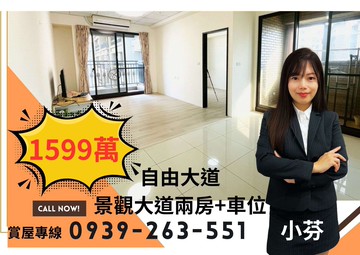 進香山休閒館  優質 大兩房+平面車位｜新竹市香山區中華路四段