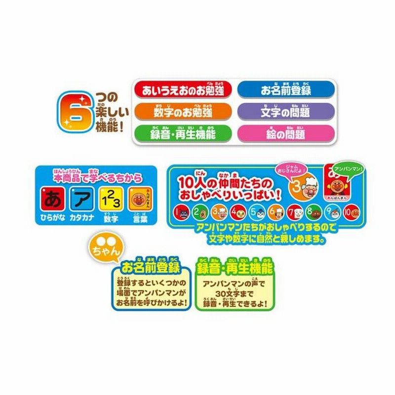 直送商品 アンパンマン 教育系 30枚セット 管理番号3367 キッズ