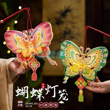 ✅店家嚴選 ⑦天鑒賞✅中秋節蝴蝶燈籠發光兒童手提古風花燈手工diy材料包紙燈籠擺攤